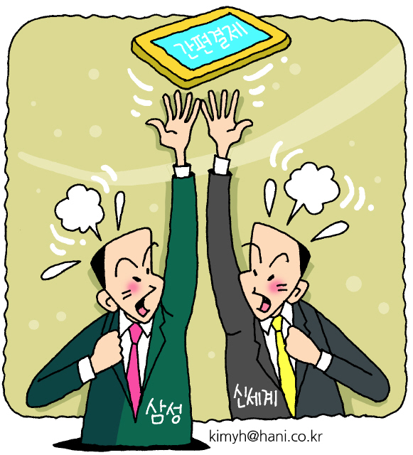 삼성신세계랜드 이미지
