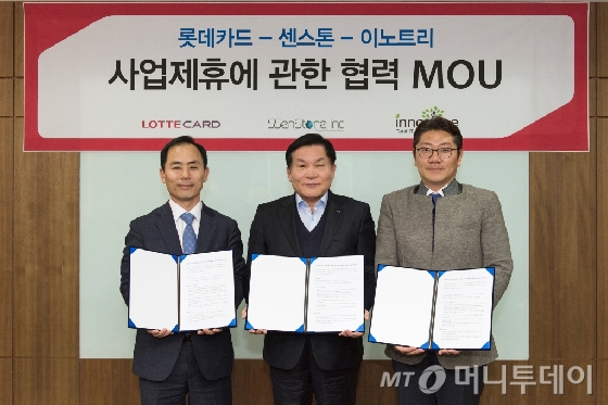 (주) 이노트리 이미지