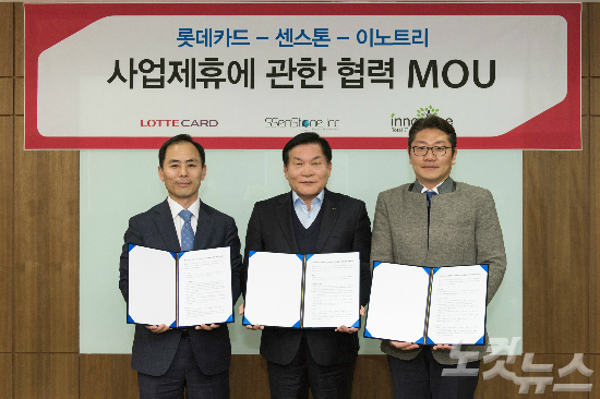 (주) 이노트리 이미지