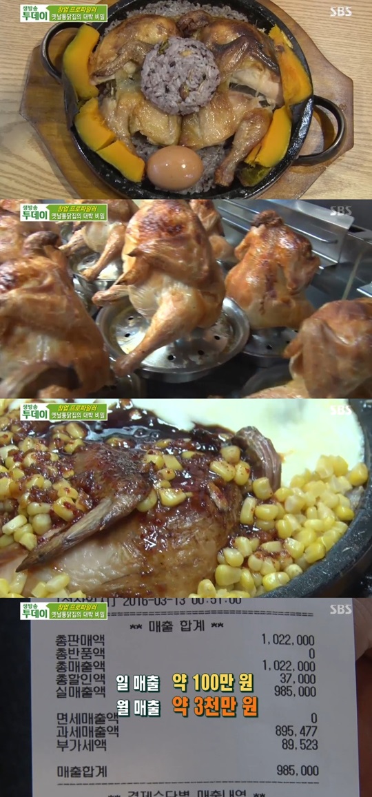 통닭원 이미지