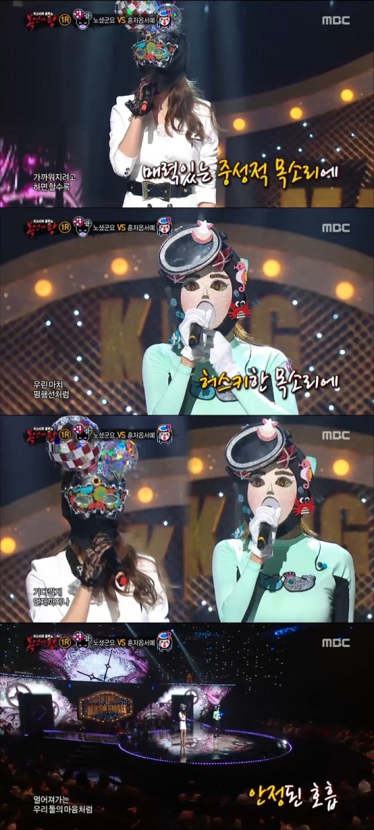 복면가왕 듣자마자 국악소녀 | 인스티즈