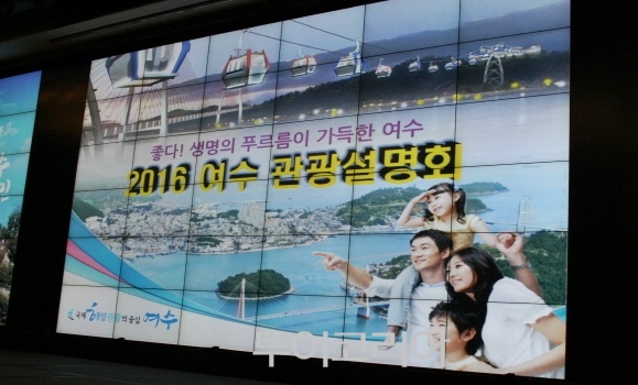 여수한국관광여행사 이미지