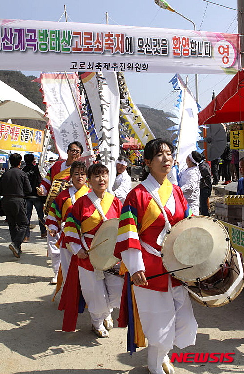 미산1리고로쇠마을 이미지