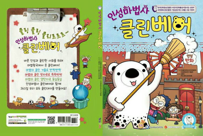 클린베어 이미지