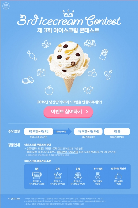 아이스크림숲 이미지