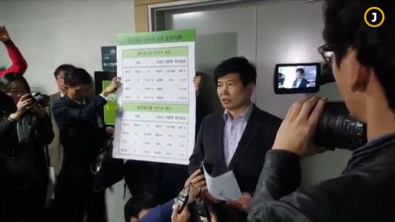 국민의당, 경선참여·탈락후보 지지자들 최고위에서 난동 | 인스티즈
