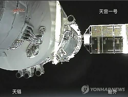 중국 첫 실험용 우주정거장 톈궁1호 임무 종료 - 연합뉴스