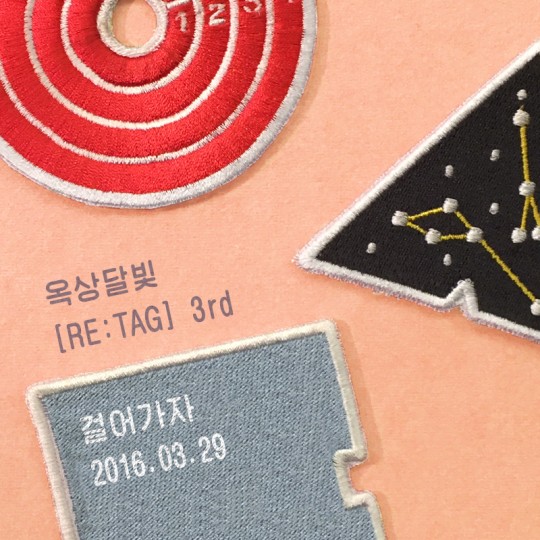 옥상달빛 이미지