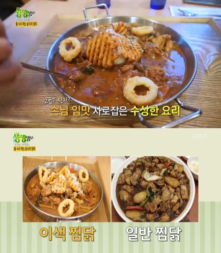 진찜닭 이미지