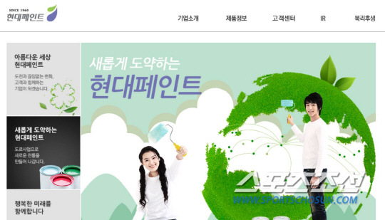 현대페인트 이미지