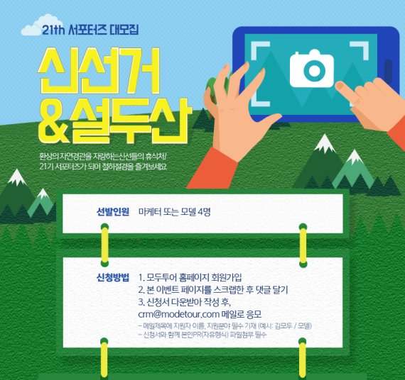 모두투어네트워크주 이미지