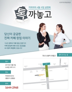 커피마마 이미지
