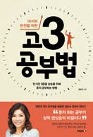 신화창조학원 이미지
