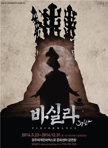 바실라 이미지