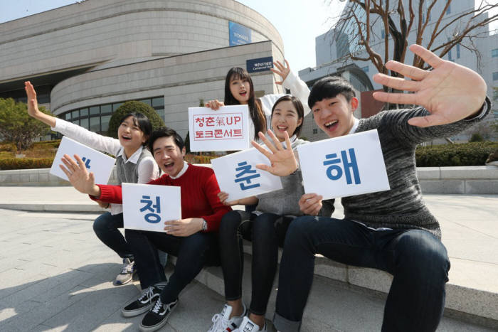 청춘 이미지