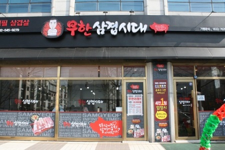 무한푸드 이미지
