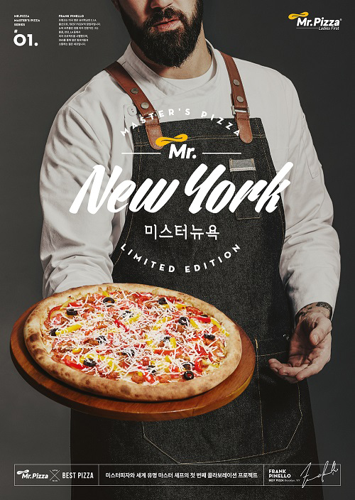 미스터피자 이미지