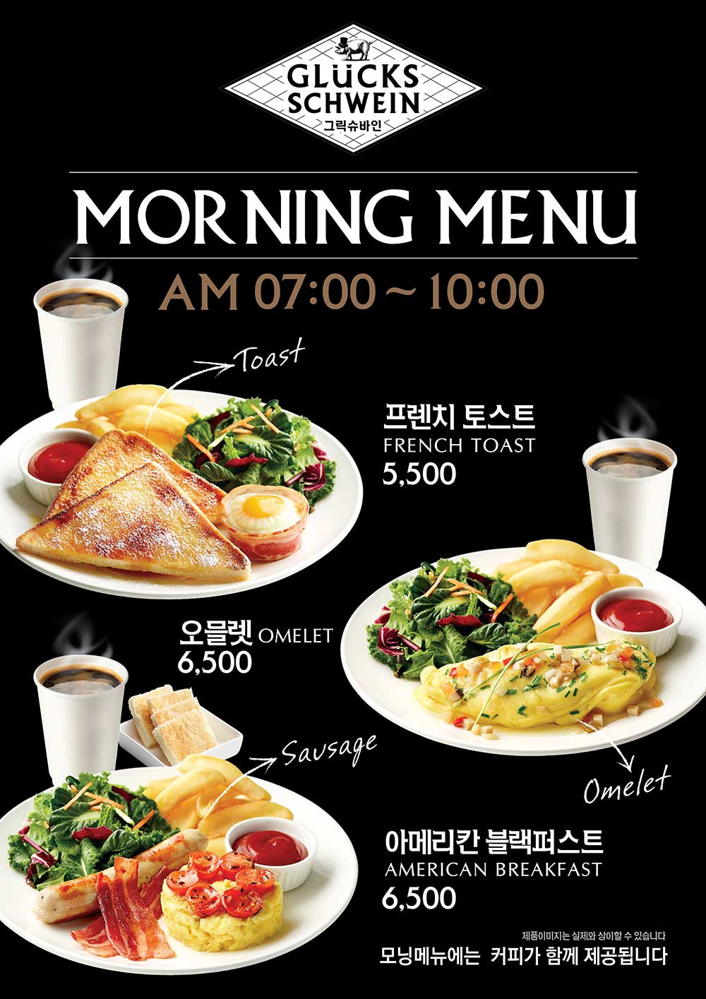 모닝식품 이미지