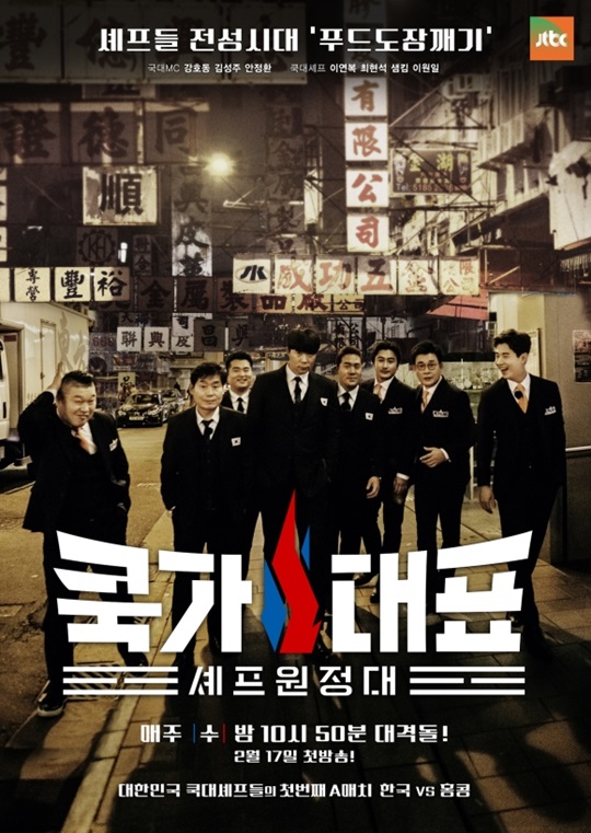 쿡가대표 이미지