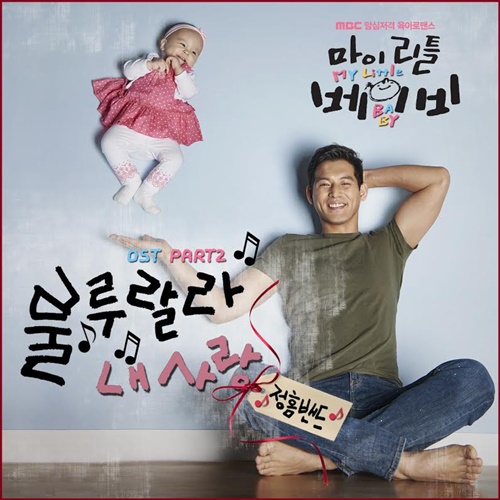 리틀베이비 이미지