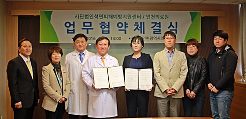 석면피해예방지원센터 이미지
