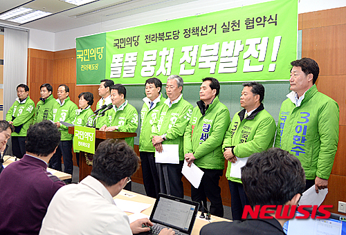국민의당 전북 후보들