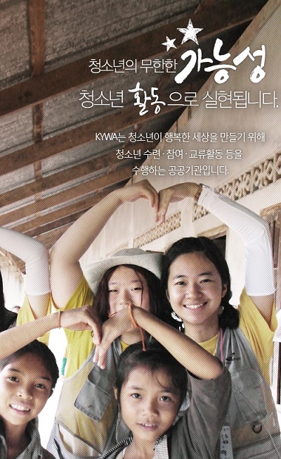 한국창의인성교육진흥원 이미지