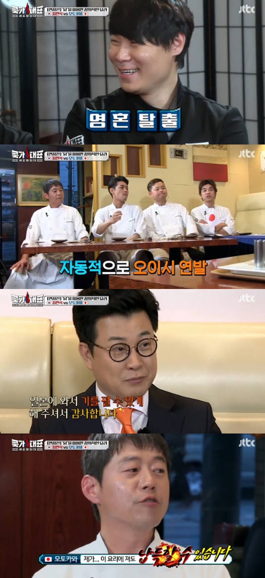 쿡가대표 이미지