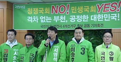 부천 국민의당 후보들