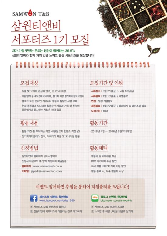 삼원티앤비 이미지