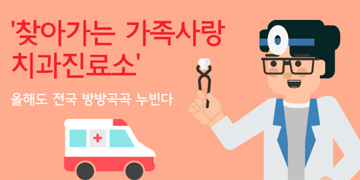 사랑치과 이미지
