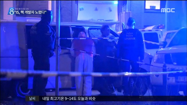 유럽 대테러 작전 추가 테러용지 발견, 부실대응 논란 - MBC