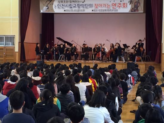 삼목초등학교 이미지