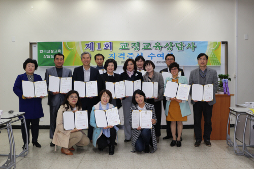 한국교정교육상담포럼 이미지