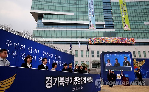 경기북부경찰청 이미지