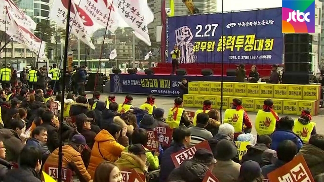서울 도심 '대규모 집회'..경찰