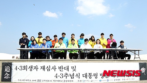 제주지역 대학생들