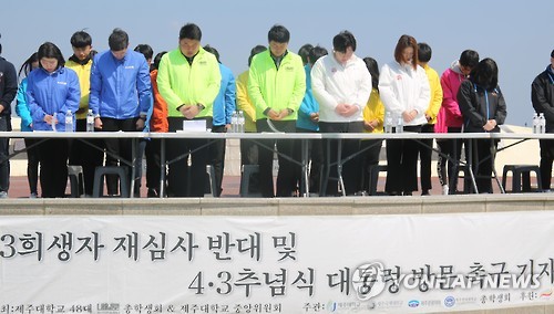 제주 4개 대학 총학생회