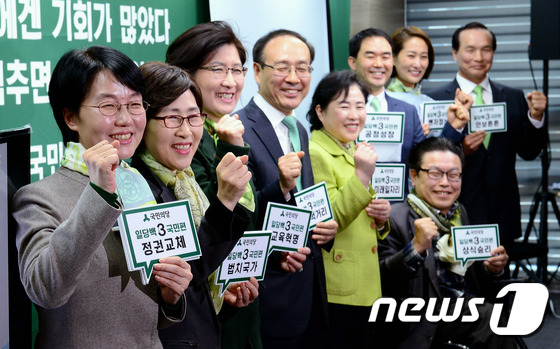 국민의당 비례대표 후보자들이 27일 오후 서울 마포구 당사에서 열린 비례대표 후보 발대식에서 파이팅을 외치고 있다. 2016.3.27/뉴스1 © News1 박정호 기자
