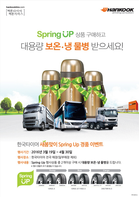 영웅타이어 이미지