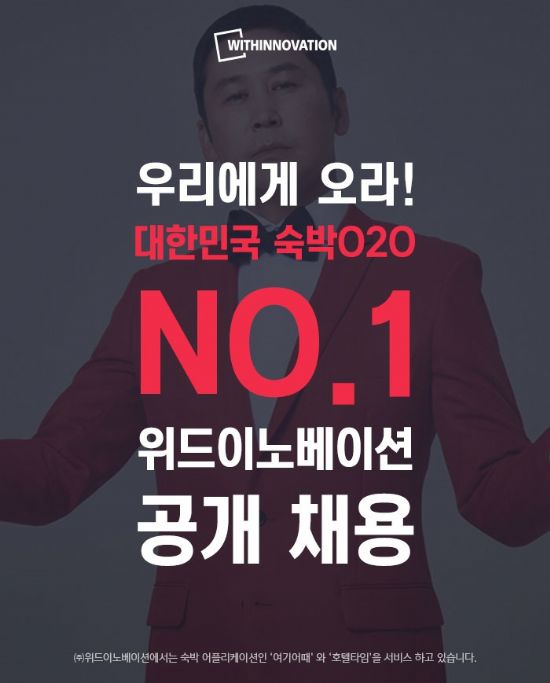 위드이노베이션 이미지