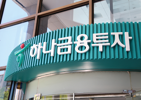 하나인력 이미지