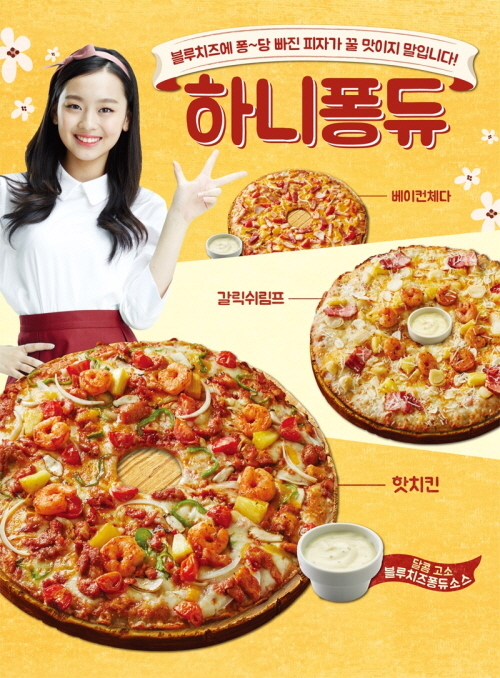 피자에땅 이미지