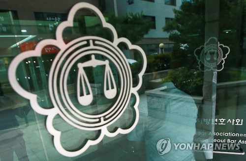 '불법 사외이사' 전관 변호사 2명 첫 징계절차 착수(종합) - 연합뉴스