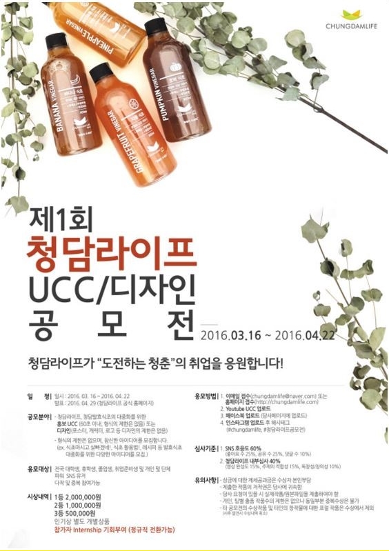 (주)청담라이프 이미지