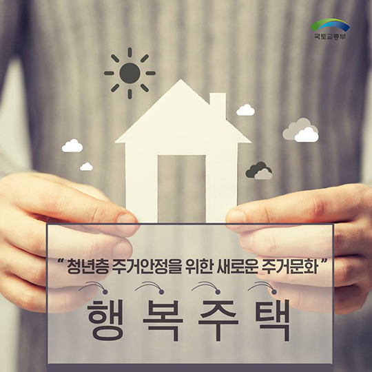 행복주택관리 이미지