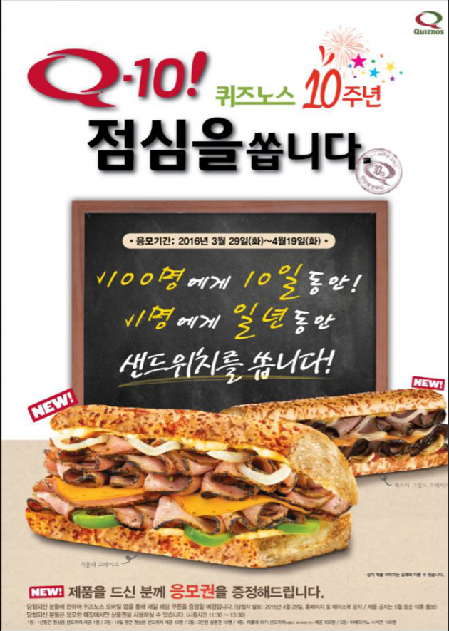 퀴즈노스 이미지