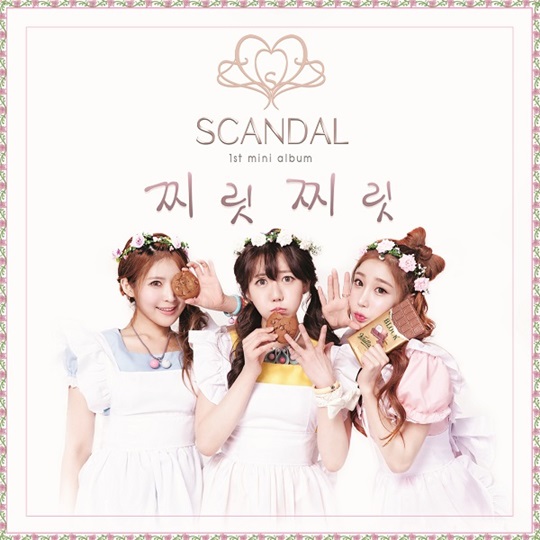 스캔들 이미지