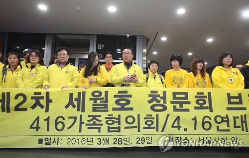 2차 청문회에 대한 유가족 입장     (서울=연합뉴스) 김주성 기자 = 유경근 4ㆍ16세월호가족협의회 집행위원장이 29일 오후 서울 시청 다목적홀에서 제2차 청문회 폐회 후 가진 브리핑에서 선체 인양 등과 관련한 유가족의 입장을 밝히고 있다. 2016.3.29        utzza@yna.co.kr
