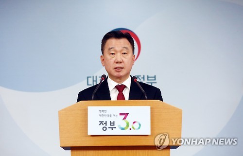 정부